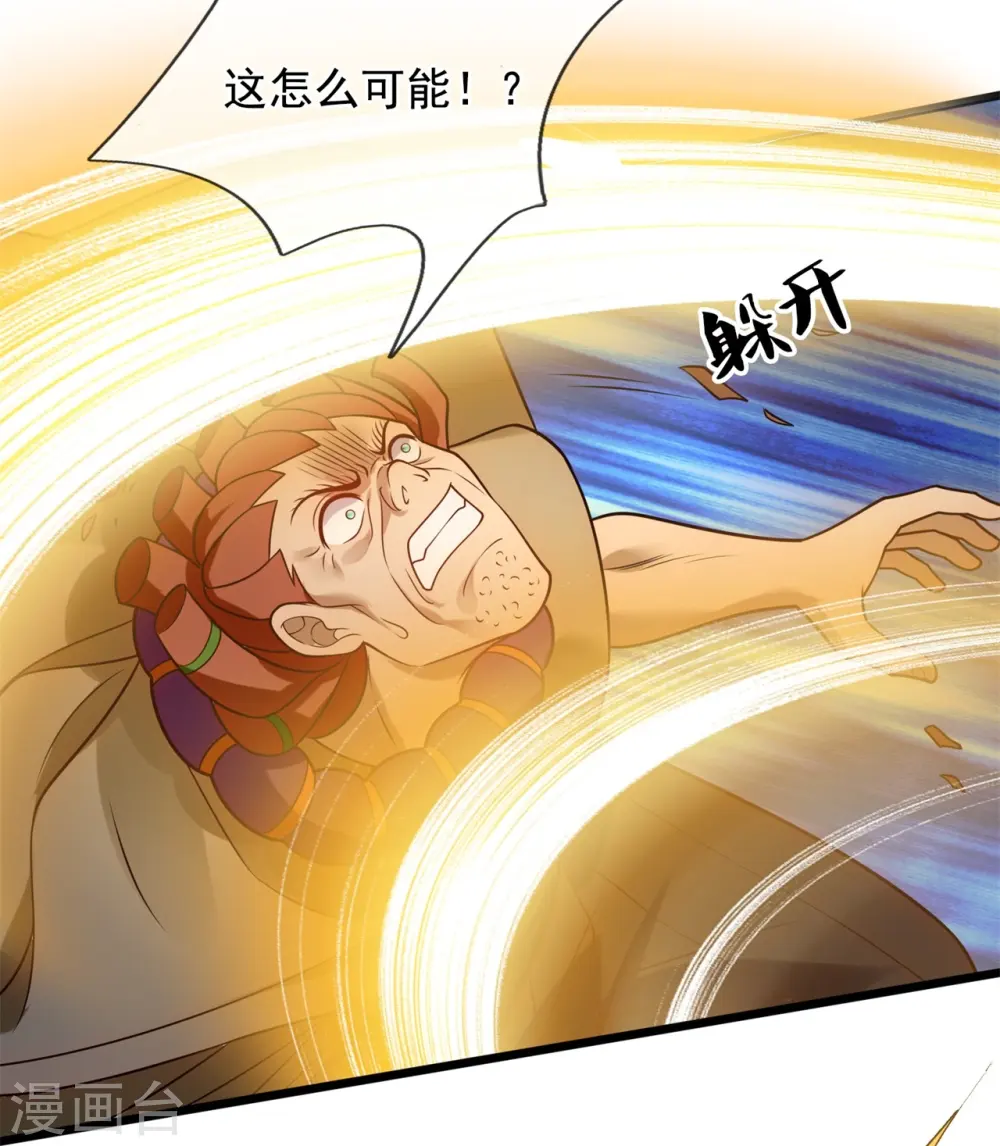第276话 雕虫小技 第24页