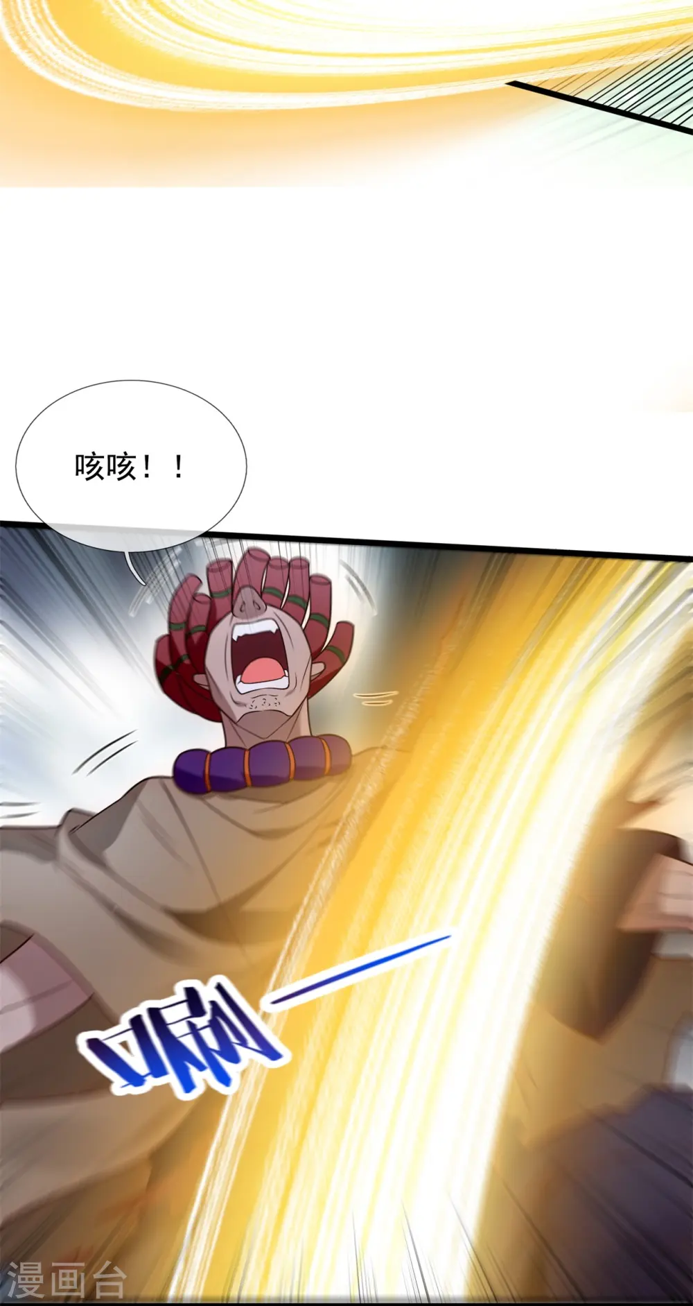 第276话 雕虫小技 第27页
