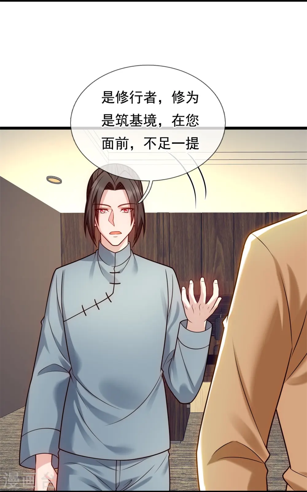 第275话 月黑风高夜 第7页