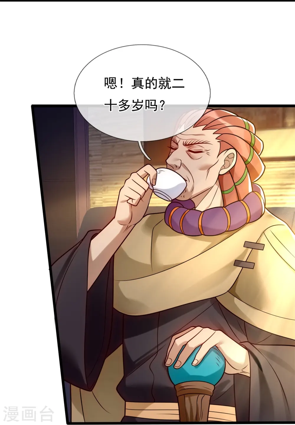第275话 月黑风高夜 第8页