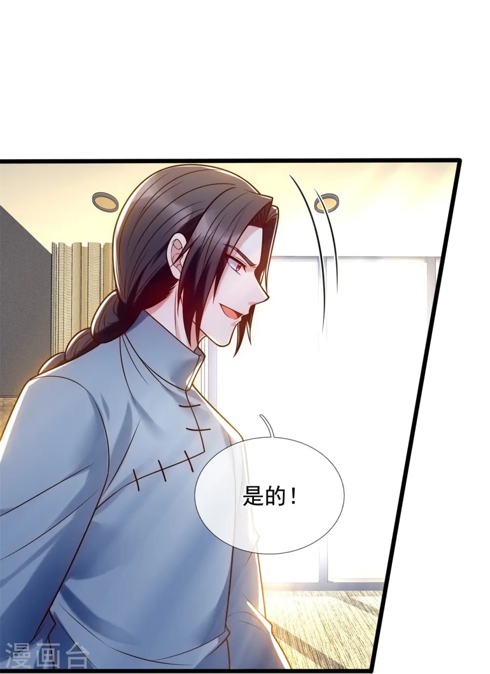 第275话 月黑风高夜 第9页