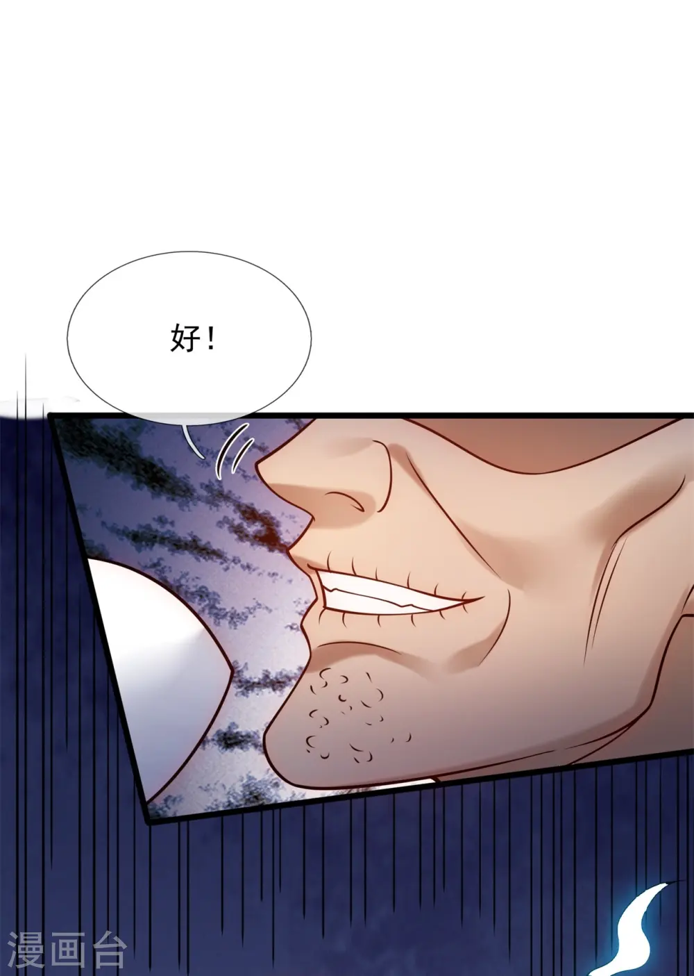 第275话 月黑风高夜 第10页
