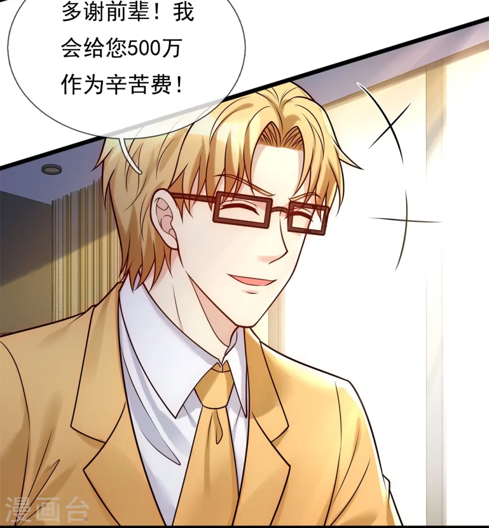 第275话 月黑风高夜 第12页