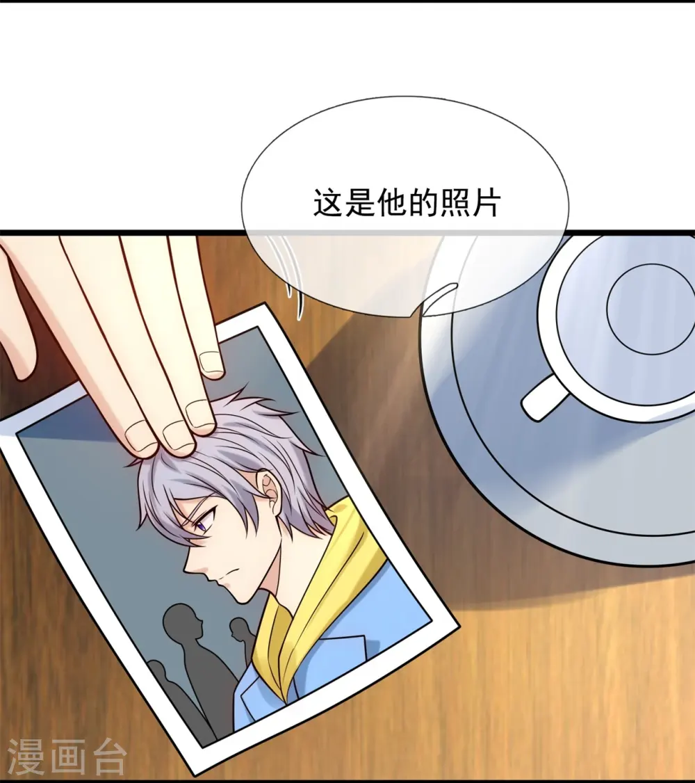 第275话 月黑风高夜 第13页