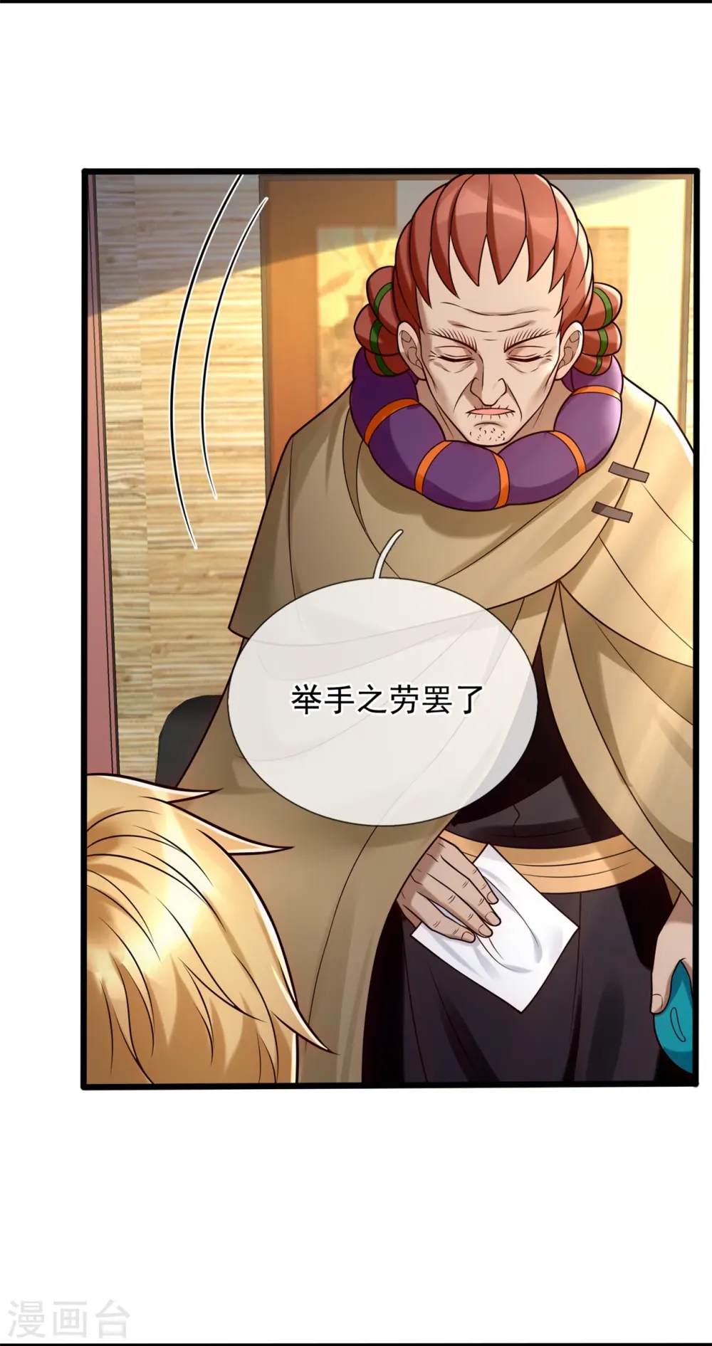 第275话 月黑风高夜 第14页