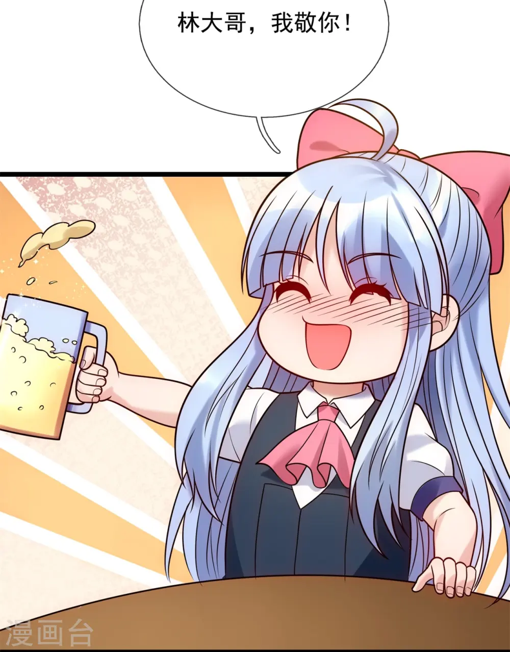 第275话 月黑风高夜 第18页