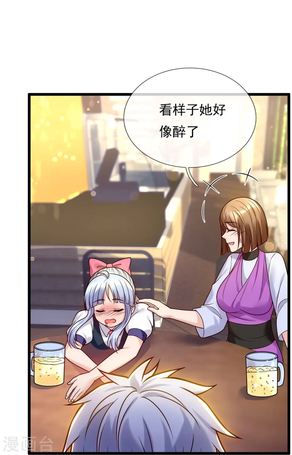 第275话 月黑风高夜 第20页