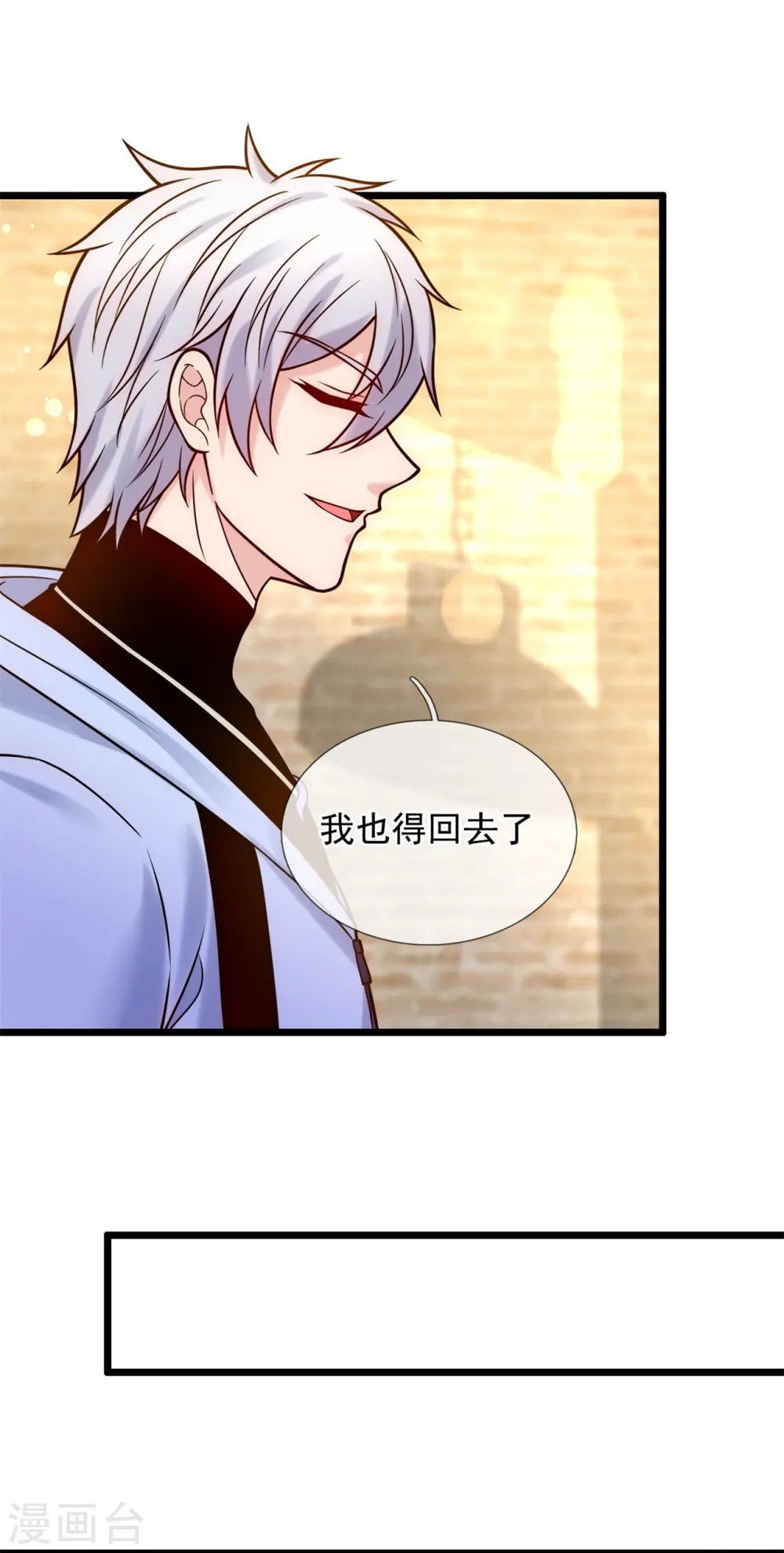第275话 月黑风高夜 第22页