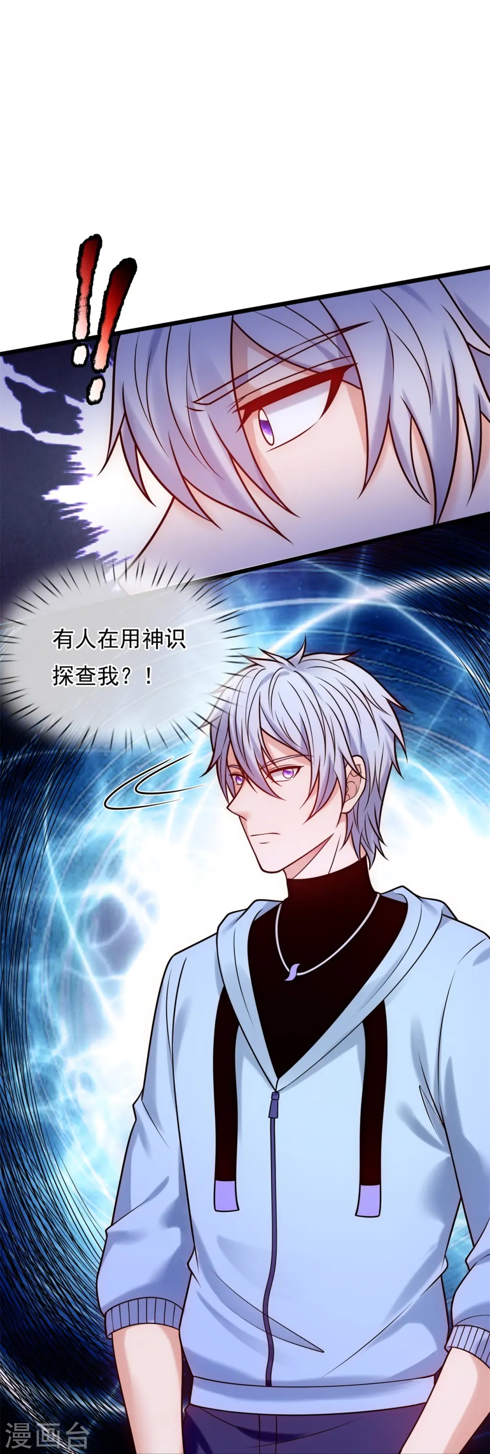 第275话 月黑风高夜 第24页
