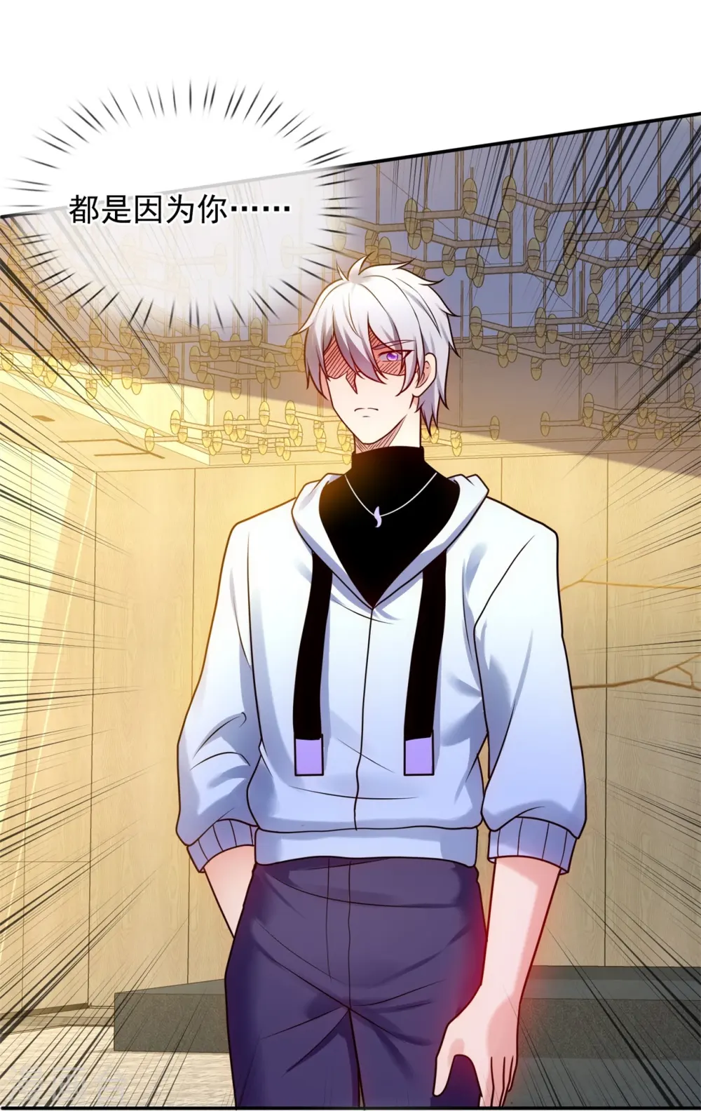 第273话 过街老鼠，人人打骂 第8页
