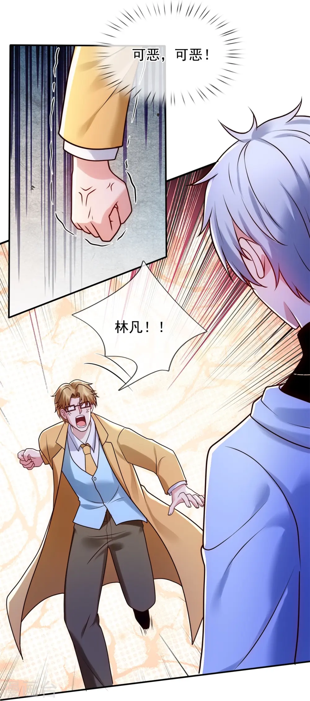 第273话 过街老鼠，人人打骂 第9页