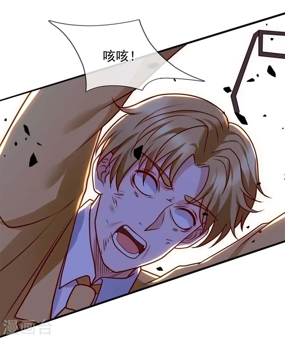 第273话 过街老鼠，人人打骂 第12页