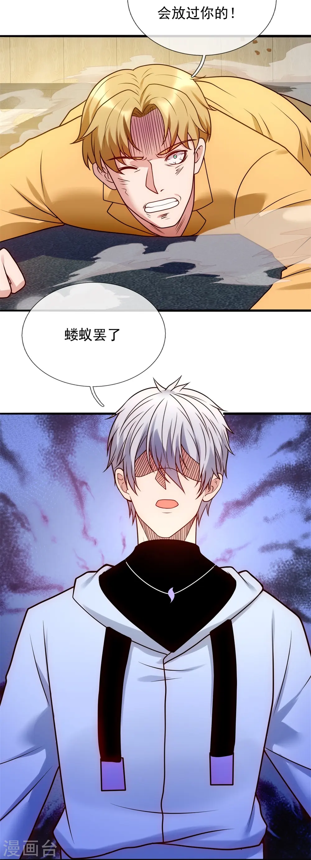 第273话 过街老鼠，人人打骂 第15页