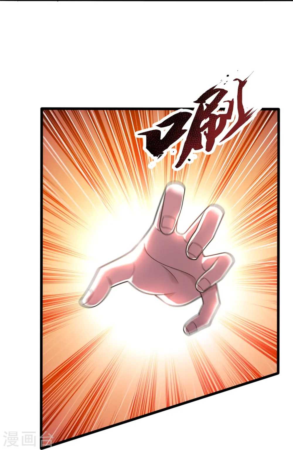 第273话 过街老鼠，人人打骂 第16页