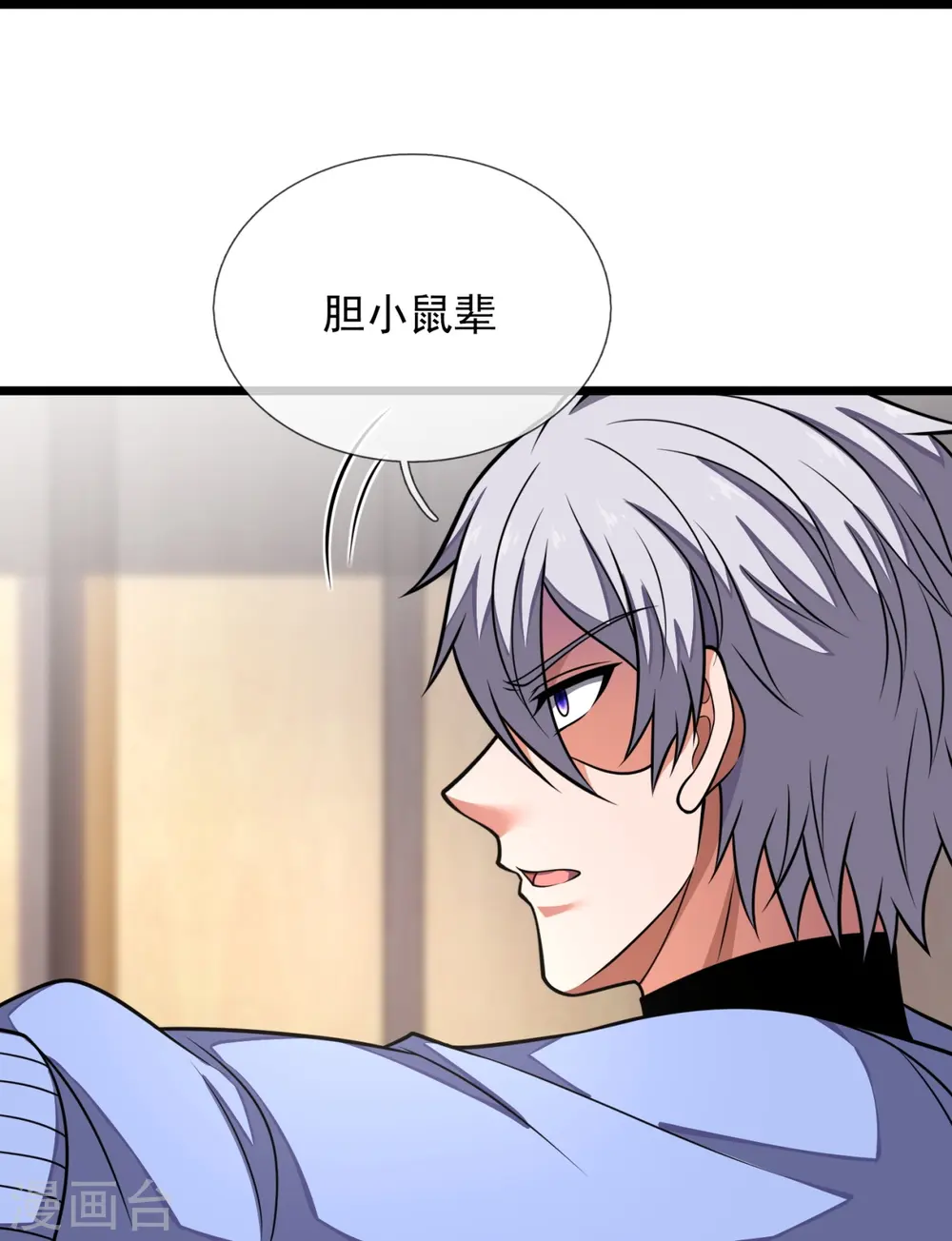 第273话 过街老鼠，人人打骂 第19页