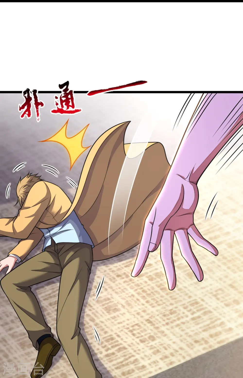 第273话 过街老鼠，人人打骂 第20页