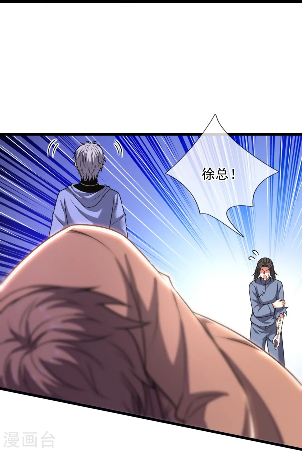 第273话 过街老鼠，人人打骂 第21页