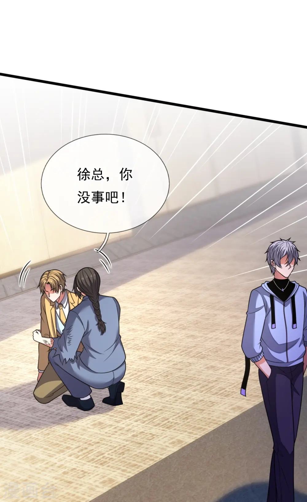 第273话 过街老鼠，人人打骂 第22页