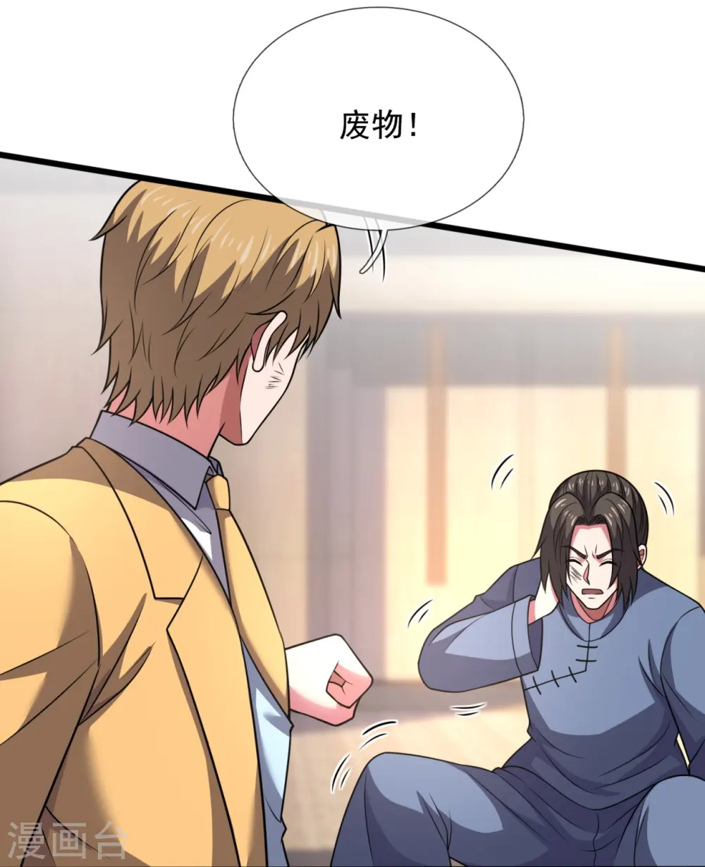 第273话 过街老鼠，人人打骂 第24页