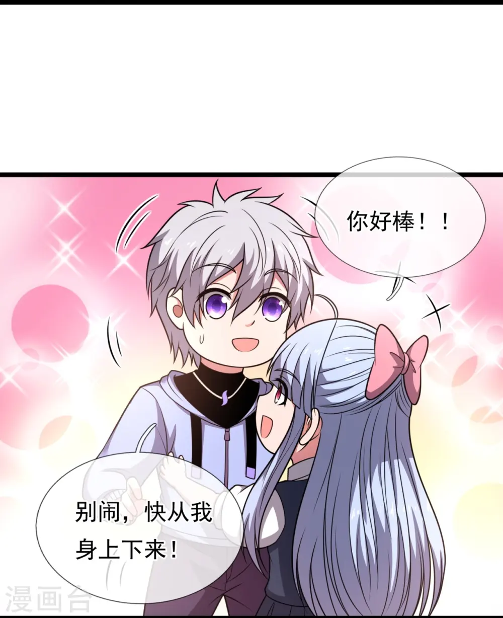 第274话 蛇魔老人 第4页