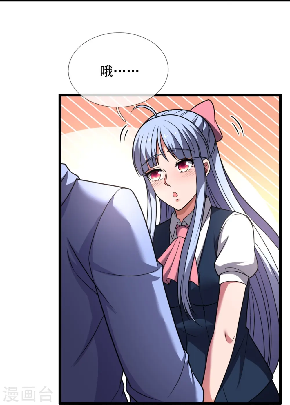 第274话 蛇魔老人 第5页