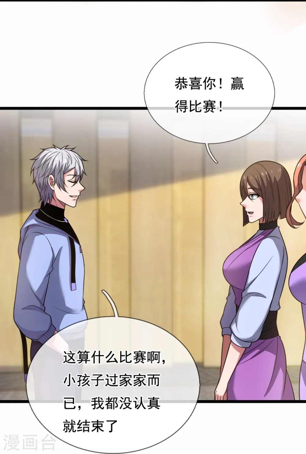 第274话 蛇魔老人 第7页