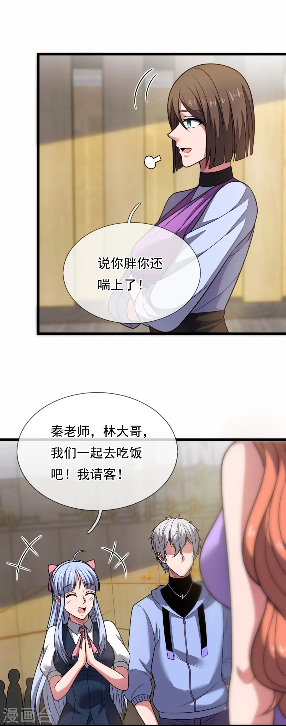 第274话 蛇魔老人 第8页