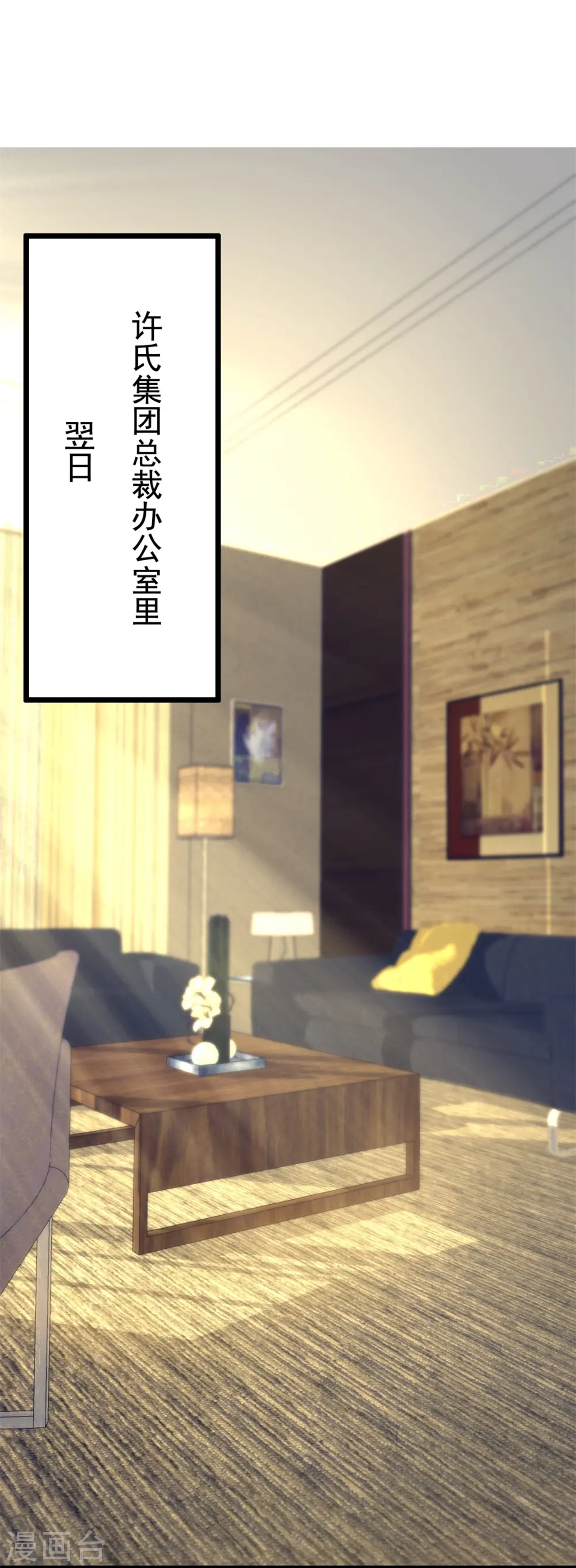 第274话 蛇魔老人 第12页
