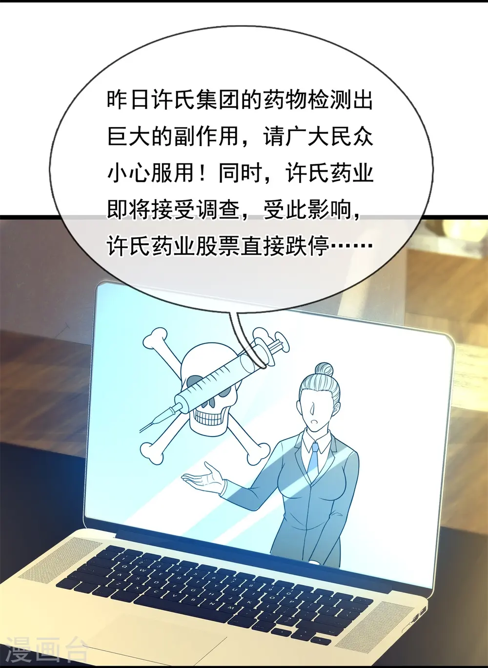 第274话 蛇魔老人 第13页