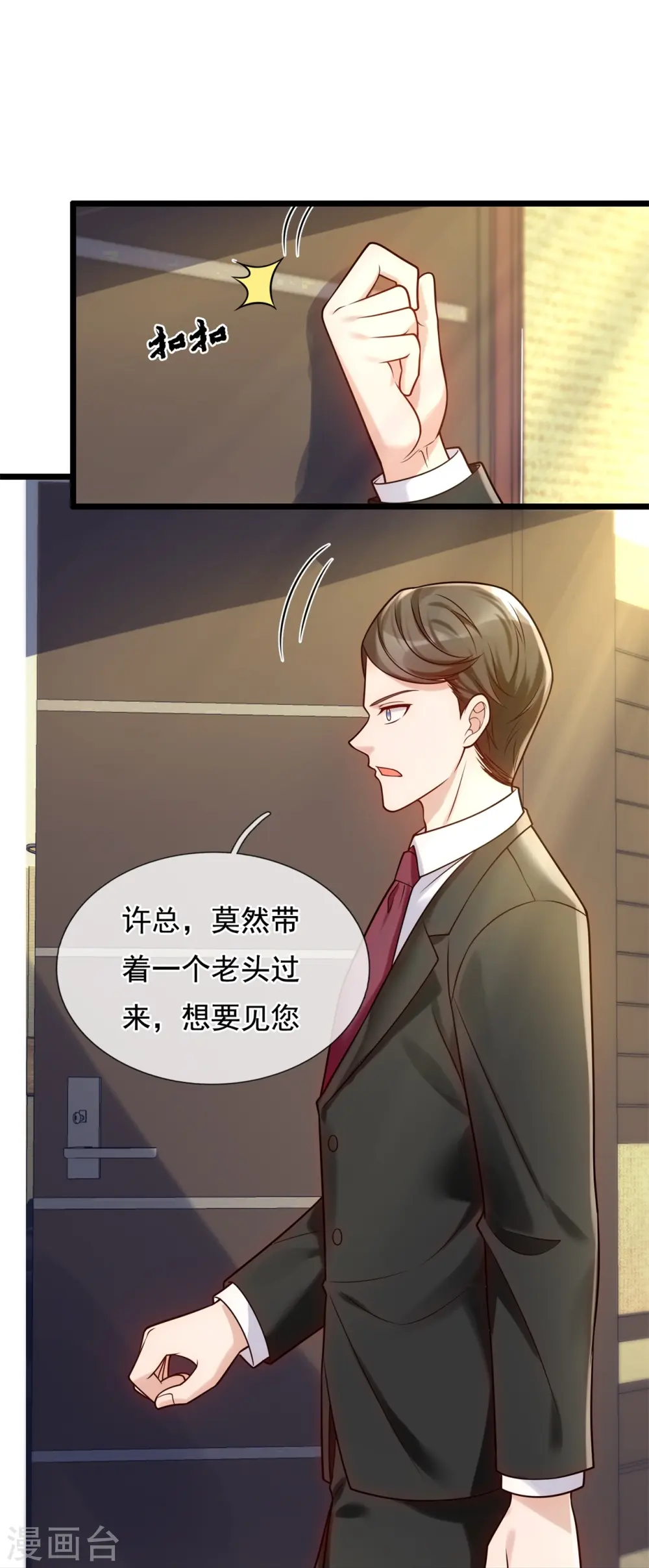 第274话 蛇魔老人 第16页