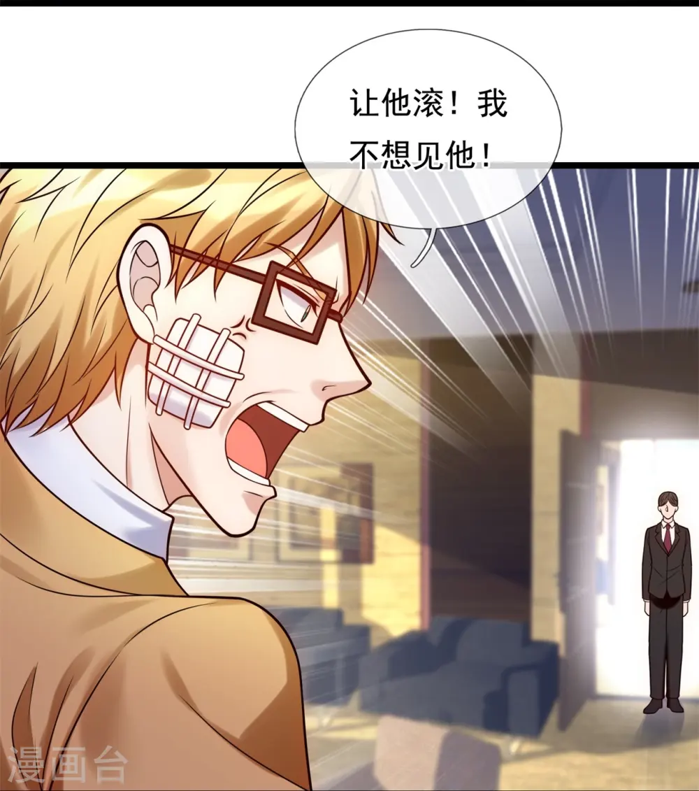 第274话 蛇魔老人 第17页