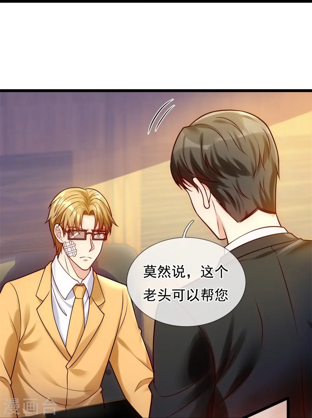第274话 蛇魔老人 第18页