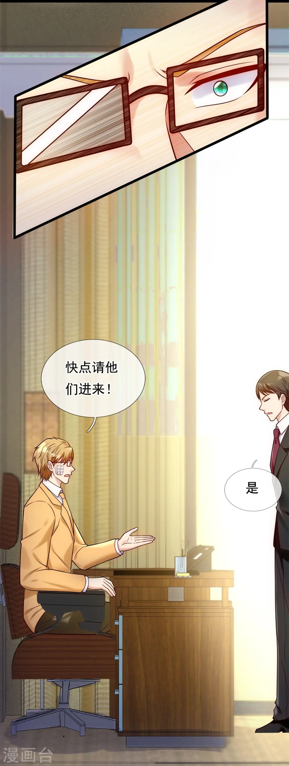 第274话 蛇魔老人 第19页