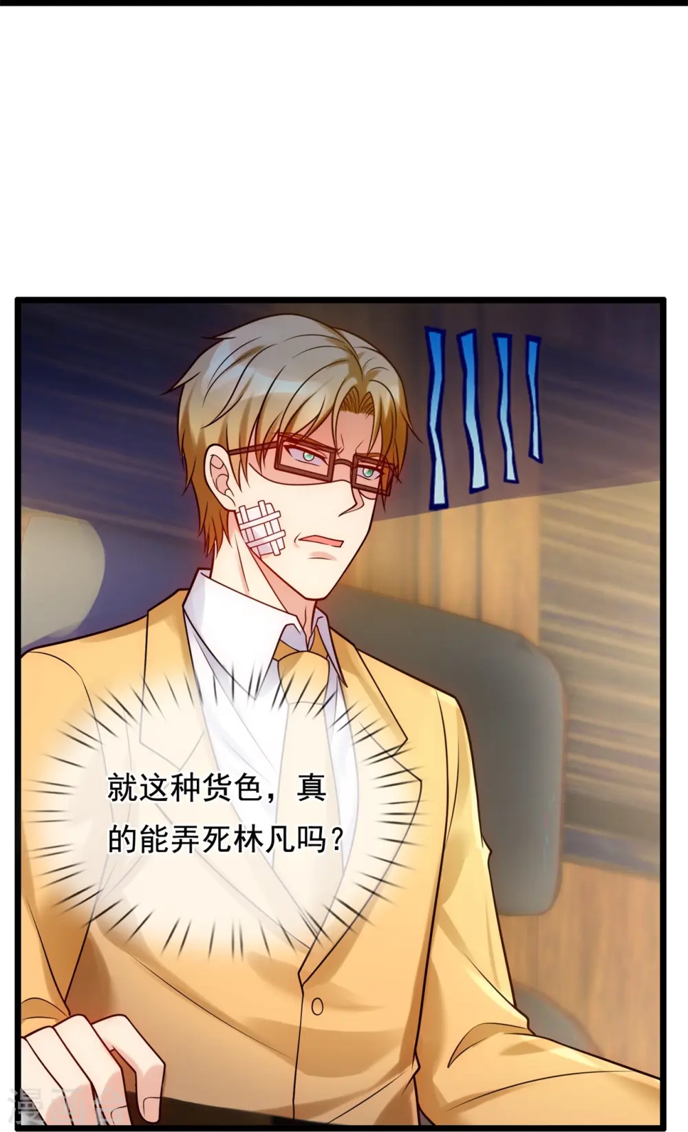 第274话 蛇魔老人 第22页