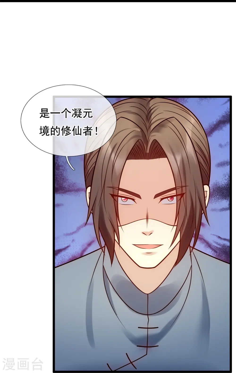 第274话 蛇魔老人 第24页
