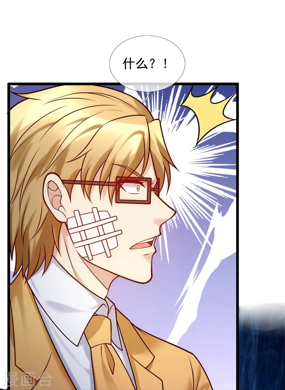 第274话 蛇魔老人 第25页