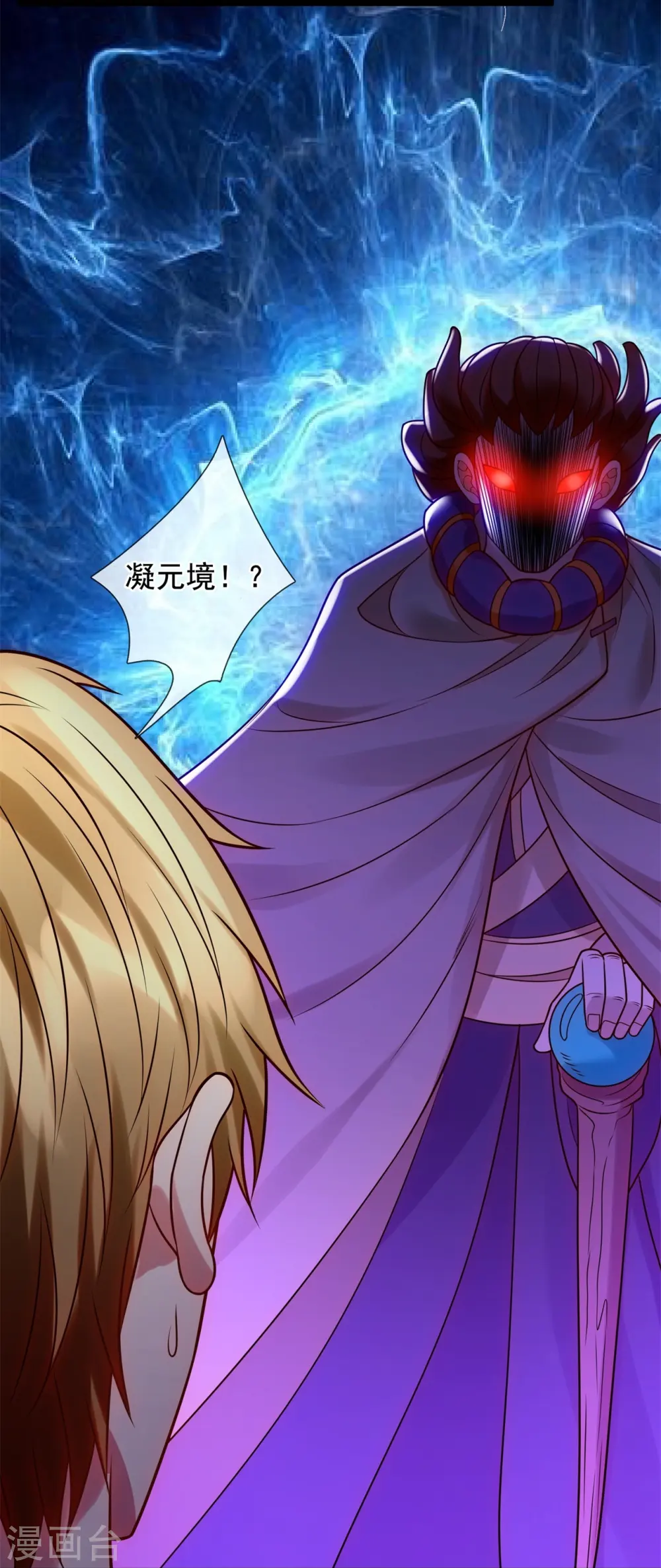 第274话 蛇魔老人 第26页
