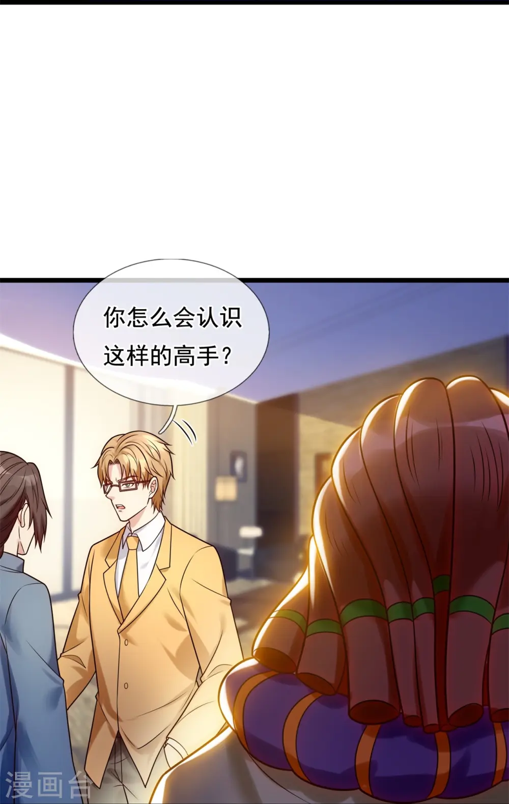第274话 蛇魔老人 第27页