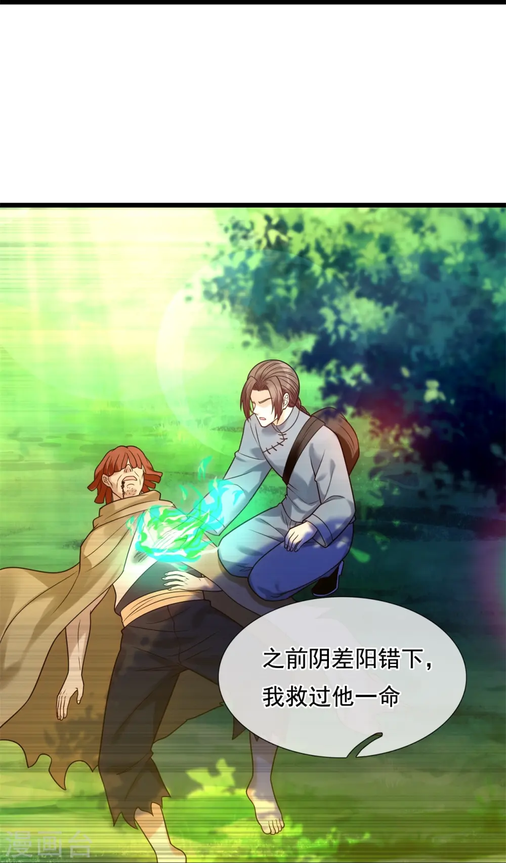 第274话 蛇魔老人 第28页