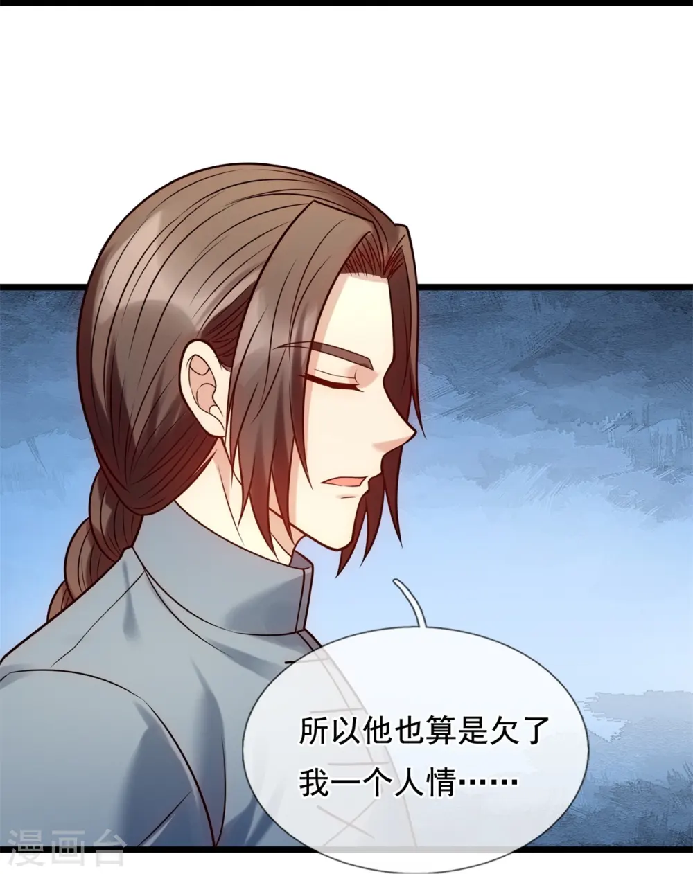 第274话 蛇魔老人 第29页