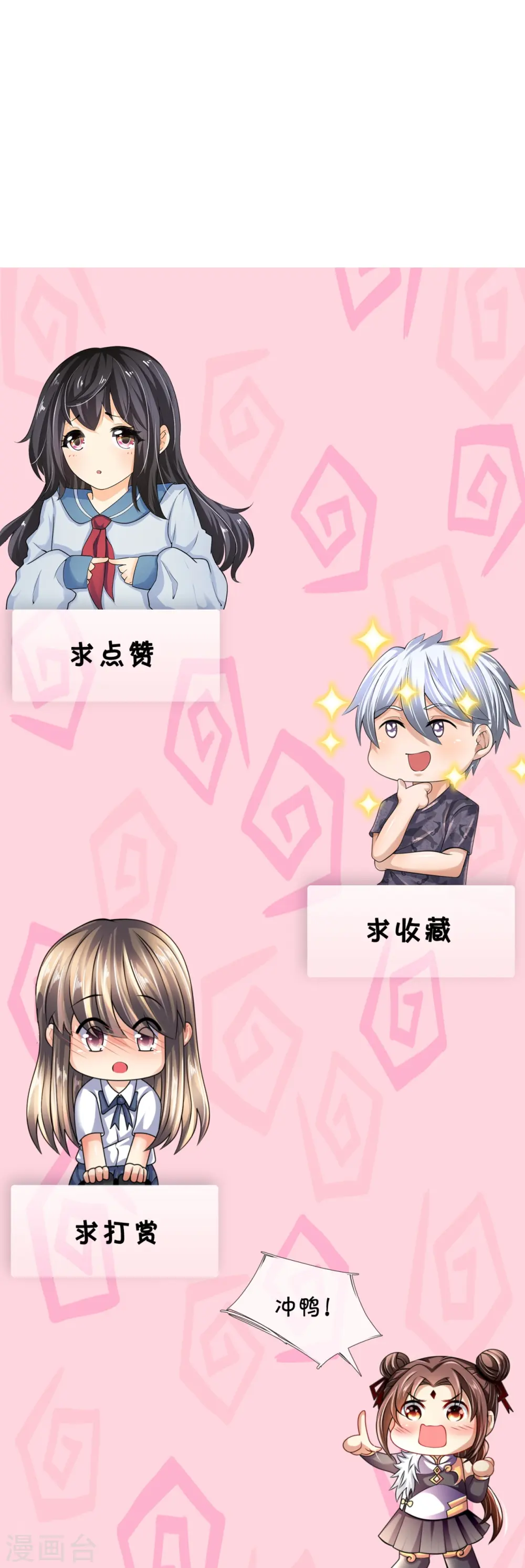 第274话 蛇魔老人 第30页