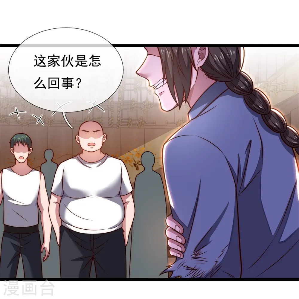 第272话 最终胜利 第4页