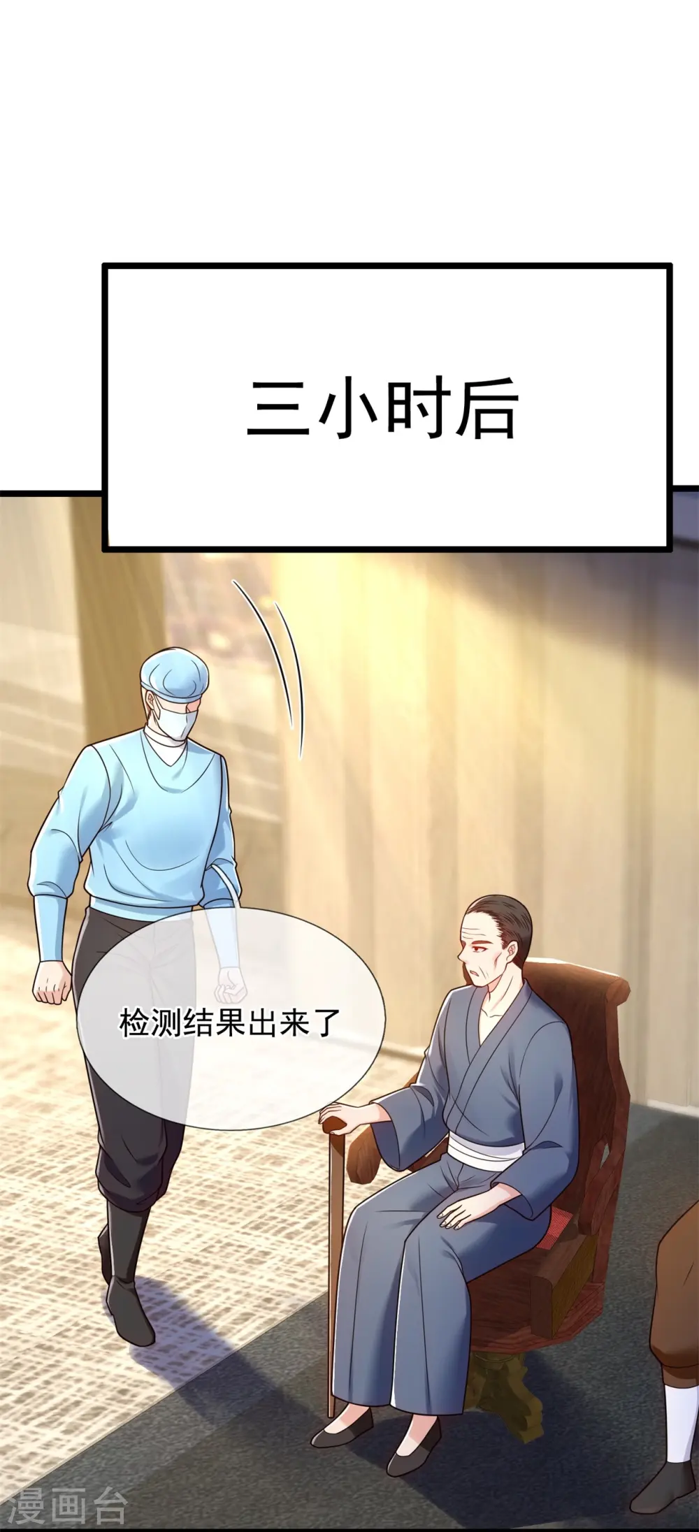 第272话 最终胜利 第10页