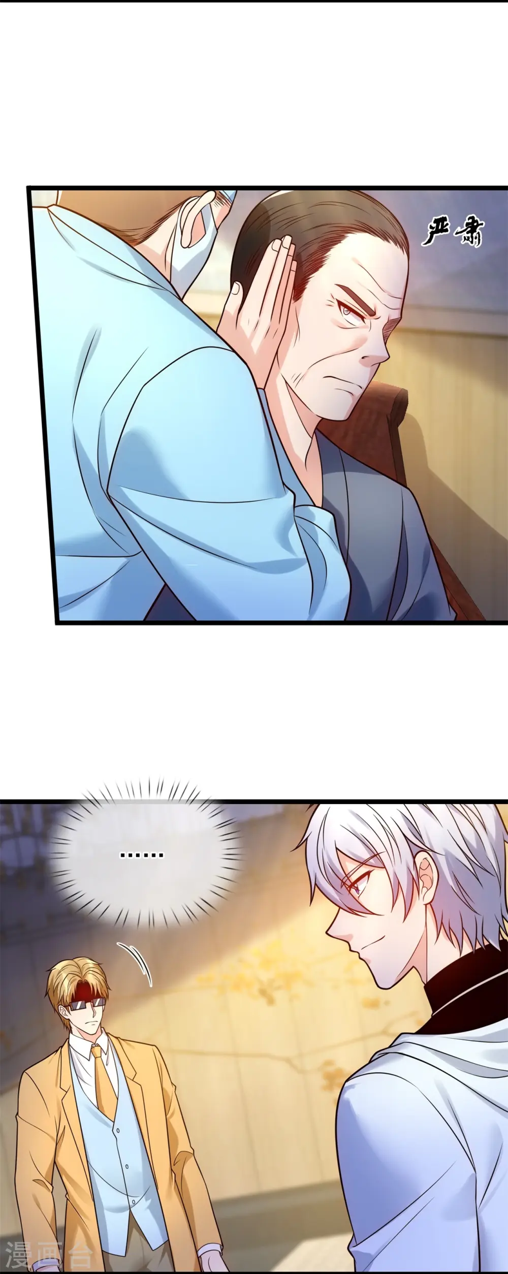 第272话 最终胜利 第11页
