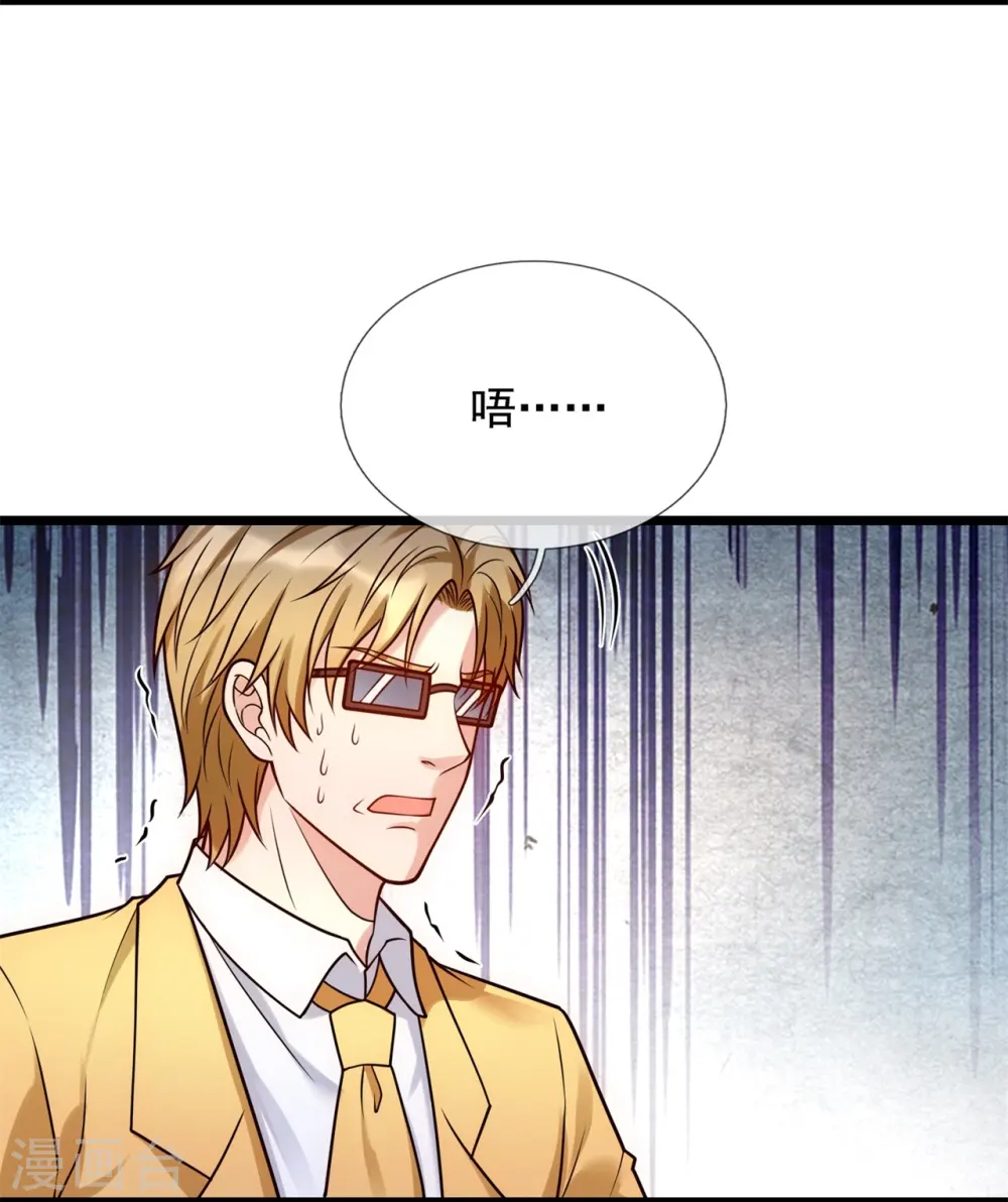 第272话 最终胜利 第15页