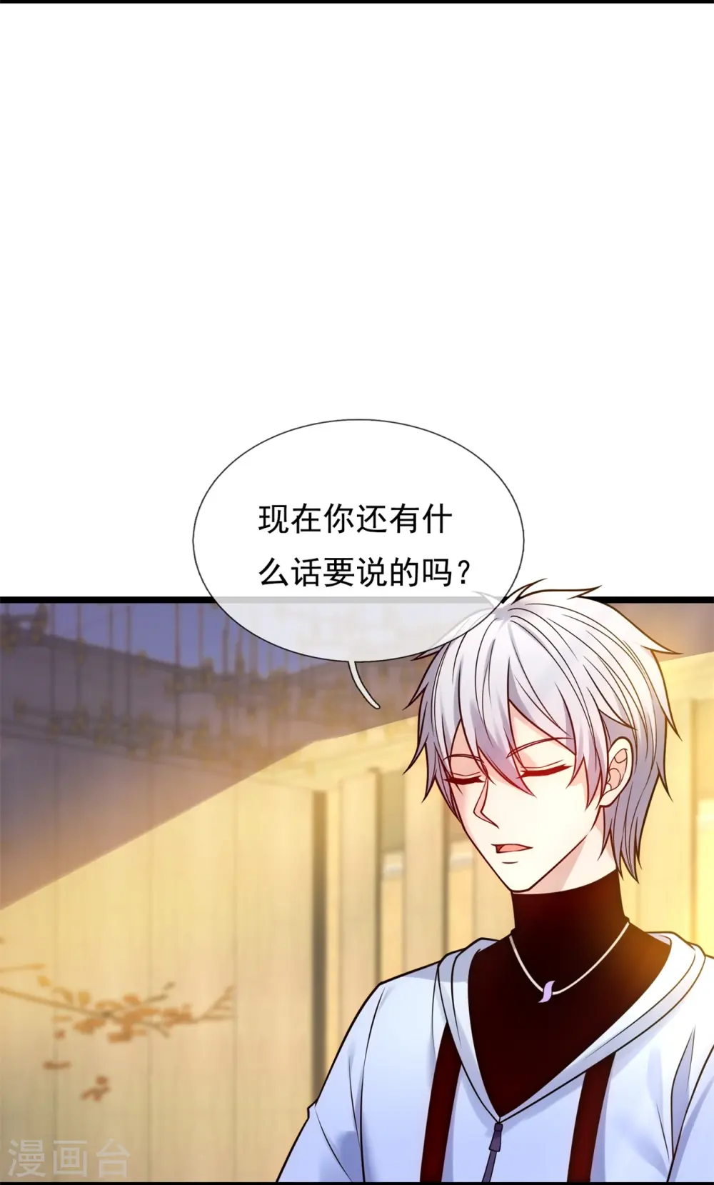 第272话 最终胜利 第16页