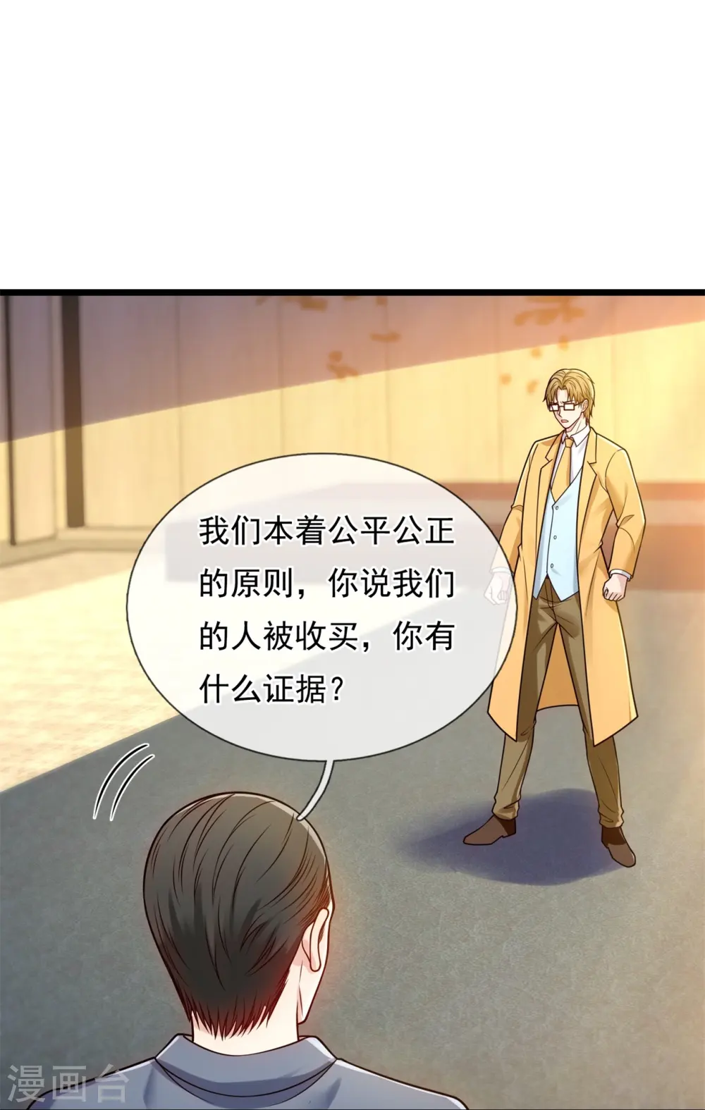 第272话 最终胜利 第19页