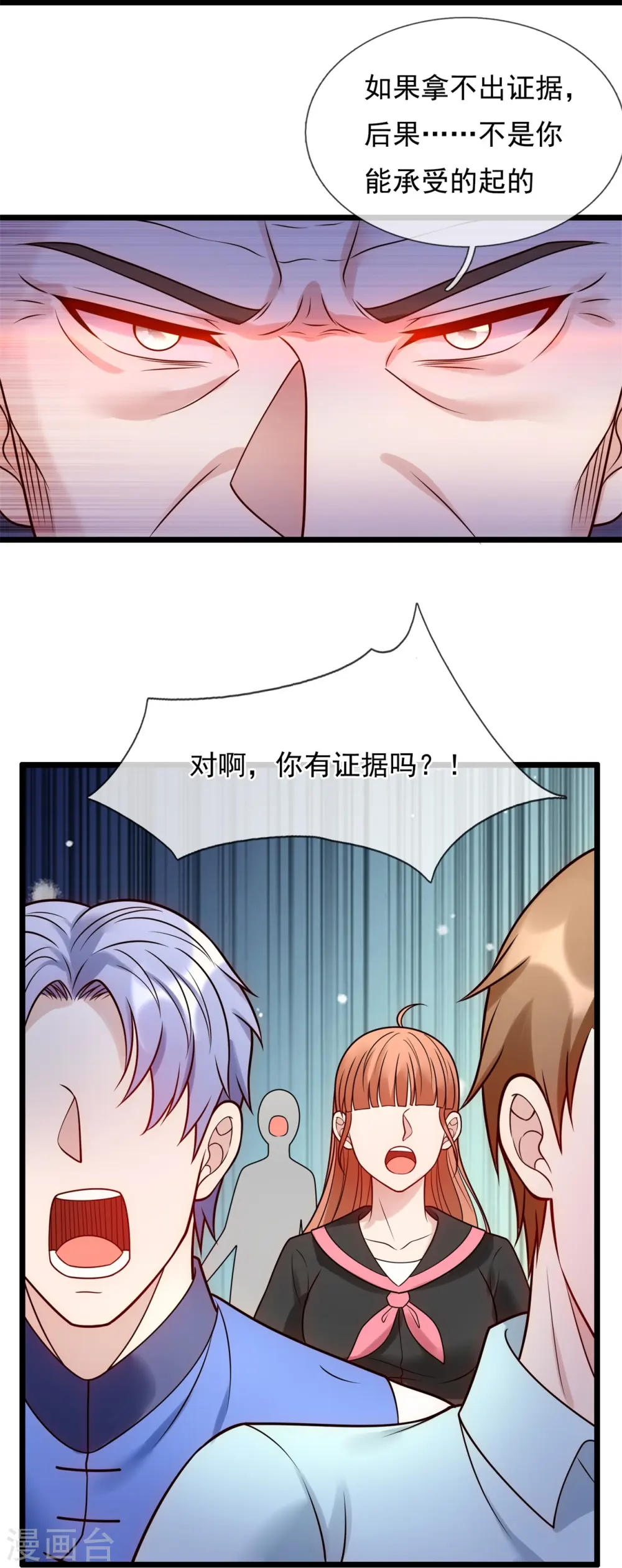 第272话 最终胜利 第20页