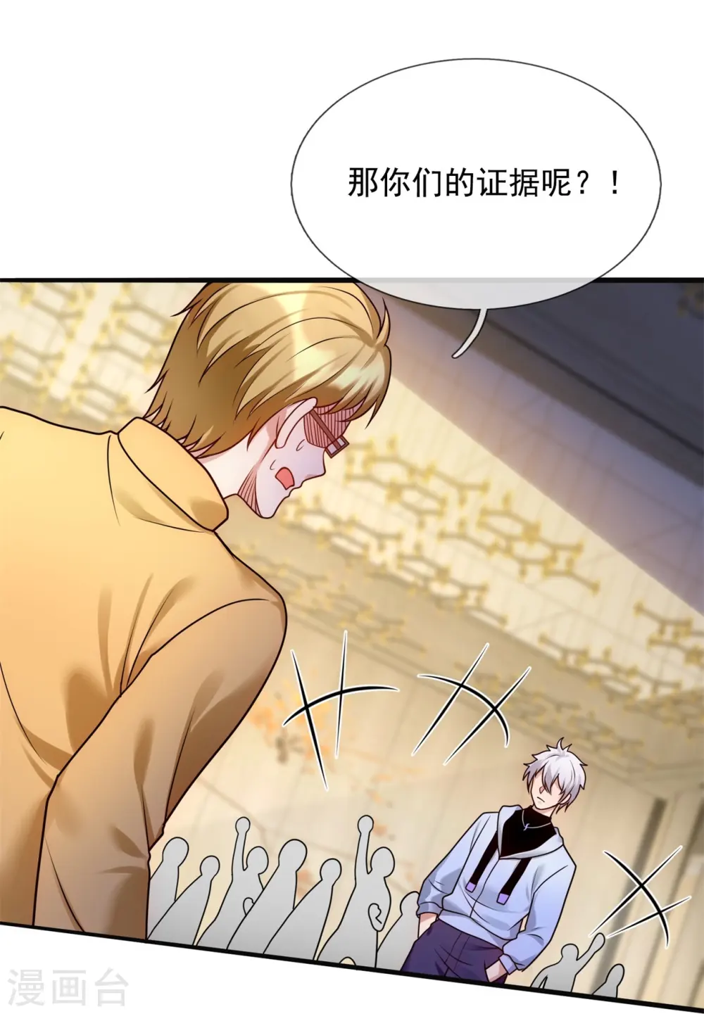 第272话 最终胜利 第21页