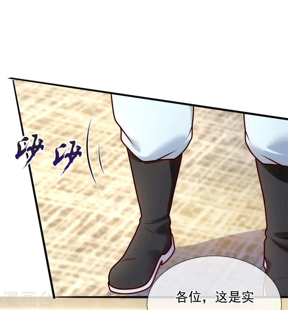 第272话 最终胜利 第22页